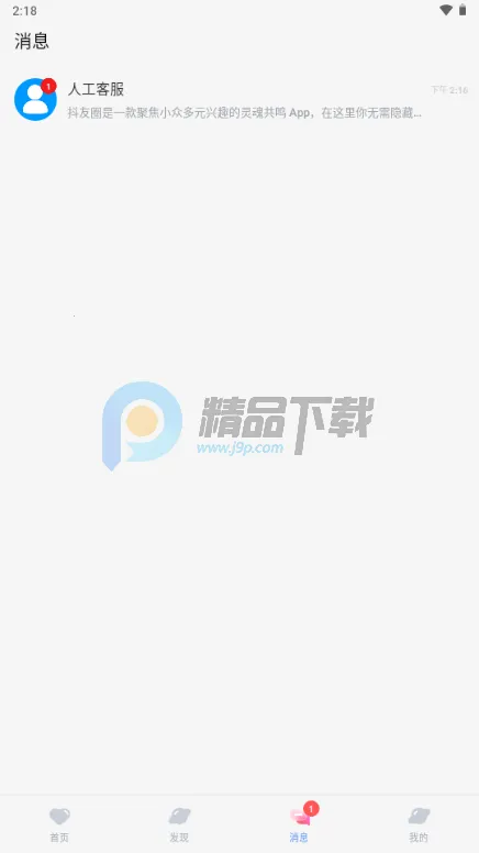 ����Ȧ����Լ�Ļ�����(���Ļ�����ƽ̨)v1.0.2 ��Ѱ��ͼ