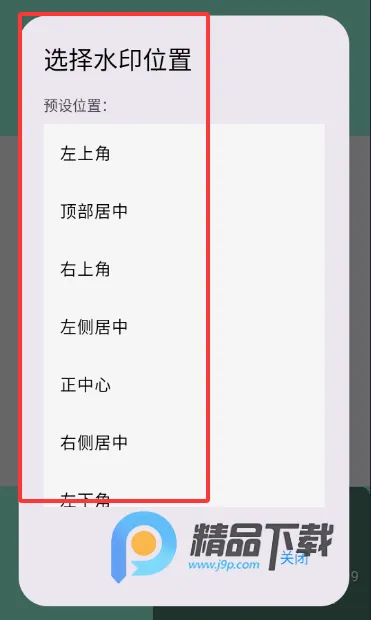 ����ˮӡ��������ֻ���v1.2 ��Ѱ��ͼ