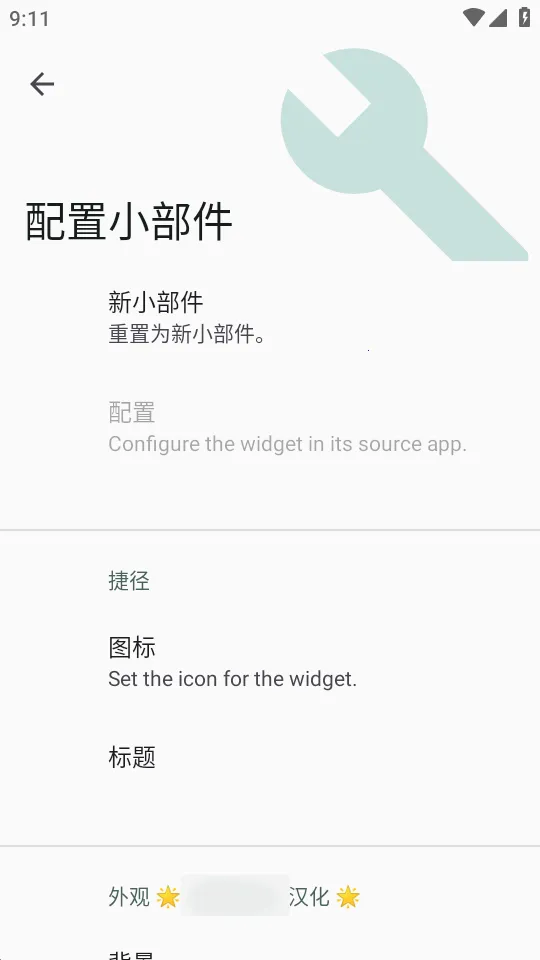 С����Popup Widget(С������������)v3.8.2 �ֻ����ͼ
