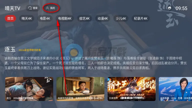 ����TV���Ӱ氲׿���ֻ���