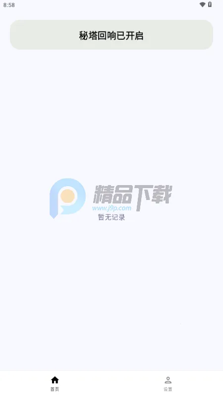 �����������뷨(����תд����)v1.0.2 �ٷ������ͼ