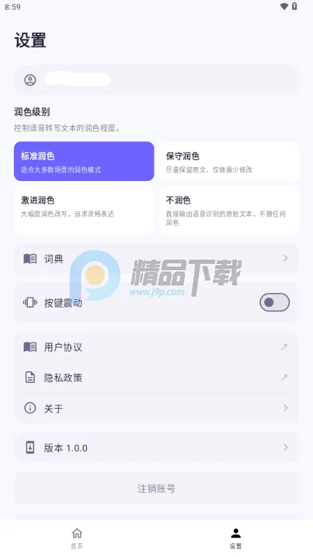 �����������뷨(����תд����)v1.0.2 �ٷ������ͼ