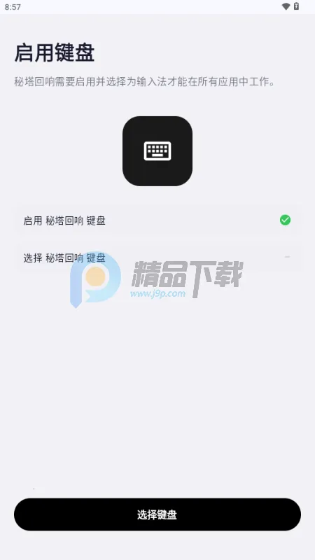 �����������뷨(����תд����)v1.0.2 �ٷ������ͼ