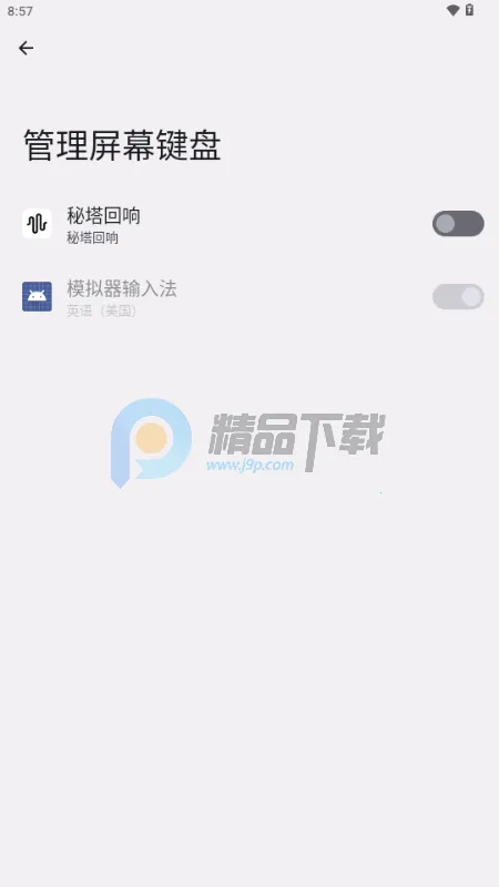 �����������뷨(����תд����)v1.0.2 �ٷ������ͼ