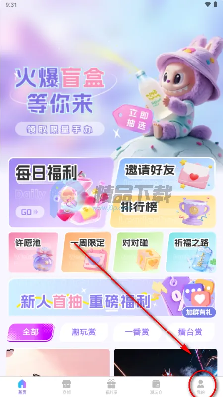 潮玩万物 潮玩万物