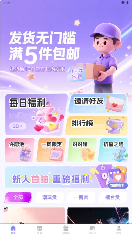 ��������(����ä��ƽ̨)v1.5.5 �ٷ������ͼ
