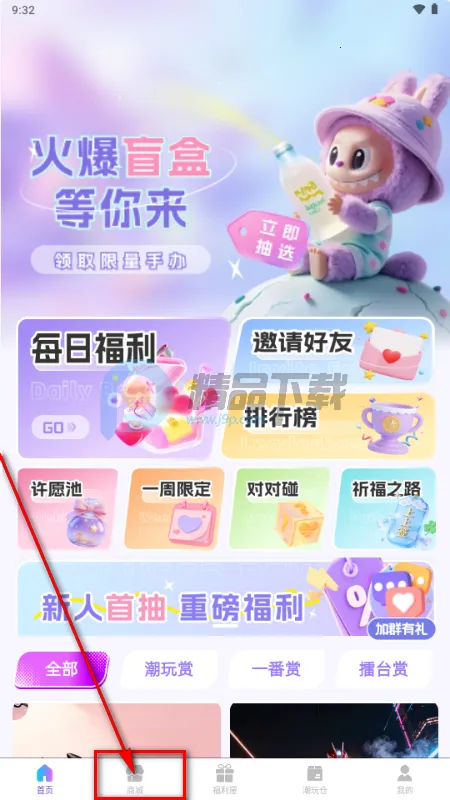 潮玩万物(潮玩盲盒平台) 潮玩万物(潮玩盲盒平台)