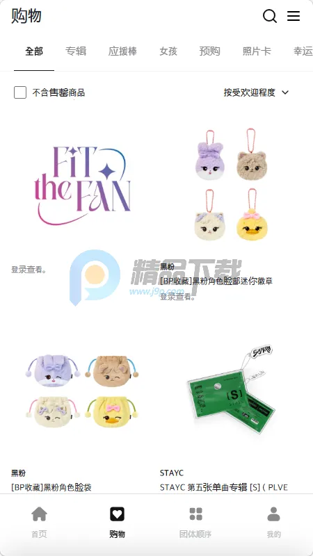 Fit The Fan����2026���ذ�װv1.0 ��Ѱ��ͼ