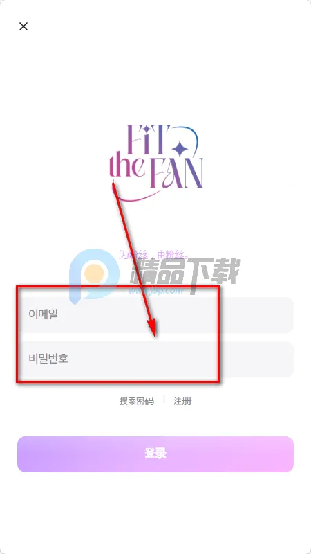 Fit The Fan����2026���ذ�װ