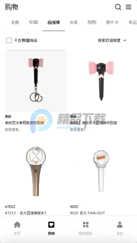 Fit The Fan����2026���ذ�װv1.0 ��Ѱ��ͼ