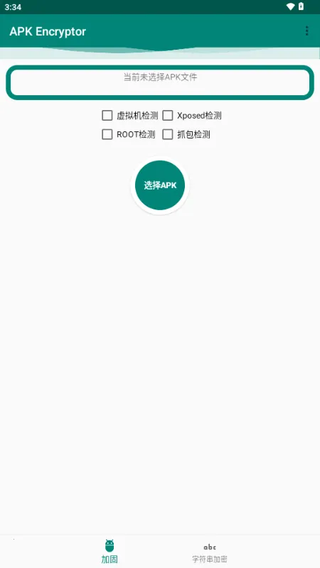 APK Encryptor�ӹ̹���2026�ٷ�����v2.1 �ٷ������ͼ