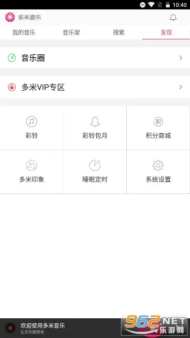 �������ֲ�����v6.9.2.01 ��׿���ͼ