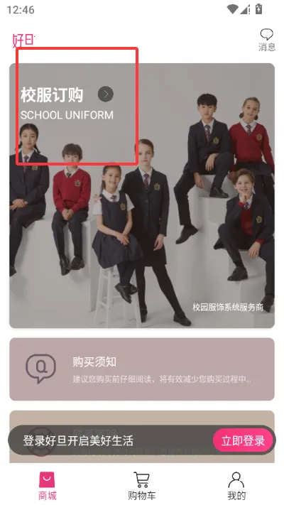 �õ�У�������̳������ֻ���v3.9.26 ��׿���ͼ