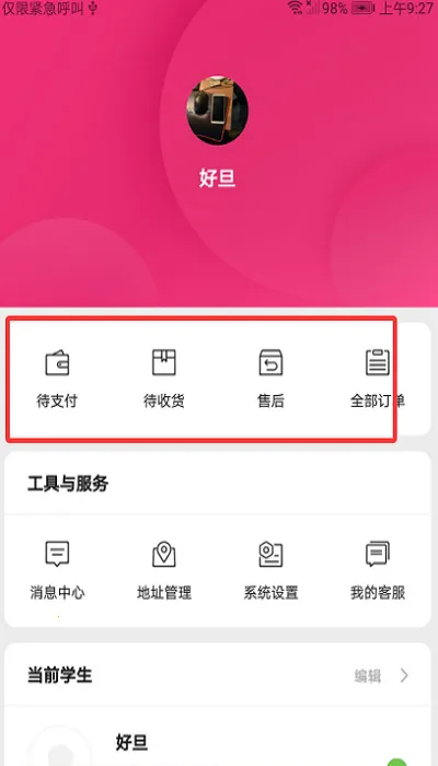 �õ�У�������̳������ֻ���v3.9.26 ��׿���ͼ