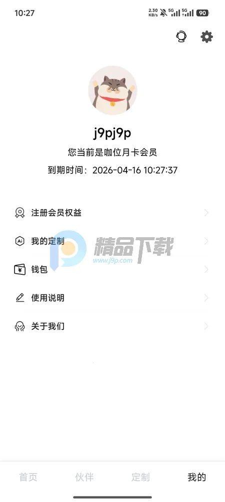 Hi����2026�ٷ����°汾v1.3.54 �ֻ����ͼ