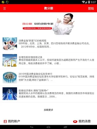 ���˷���2026���°汾v2.1.0 �ֻ����ͼ