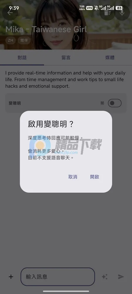 PersonaTalk(AI��ɫ��������)v2.4.6 ��Ѱ��ͼ