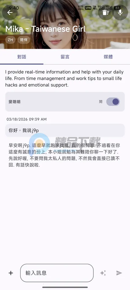 PersonaTalk(AI��ɫ��������)v2.4.6 ��Ѱ��ͼ