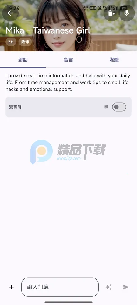 PersonaTalk(AI��ɫ��������)v2.4.6 ��Ѱ��ͼ