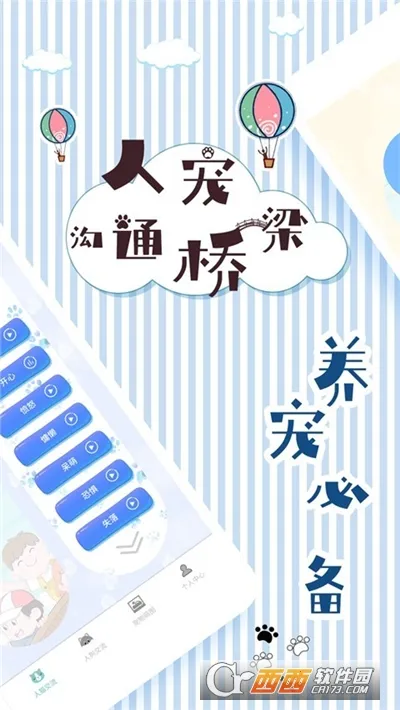 ��è���뽻����(�������Է���)v1.9.7 ��׿���ͼ