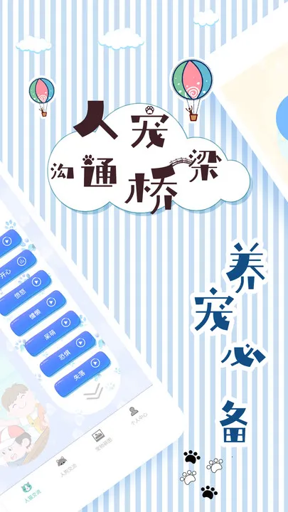 ��è���뽻����(�������Է���)v1.9.7 ��׿���ͼ
