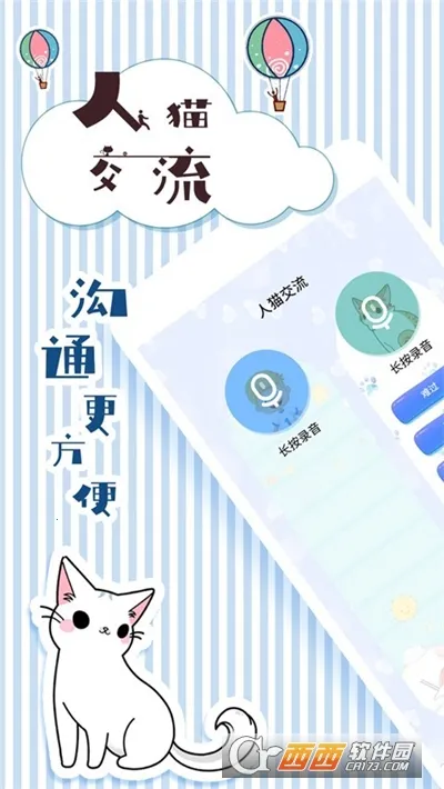 ��è���뽻����(�������Է���)v1.9.7 ��׿���ͼ