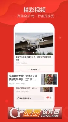 ����ͷ��2026�ٷ�����v1.3.1 ��Ѱ��ͼ