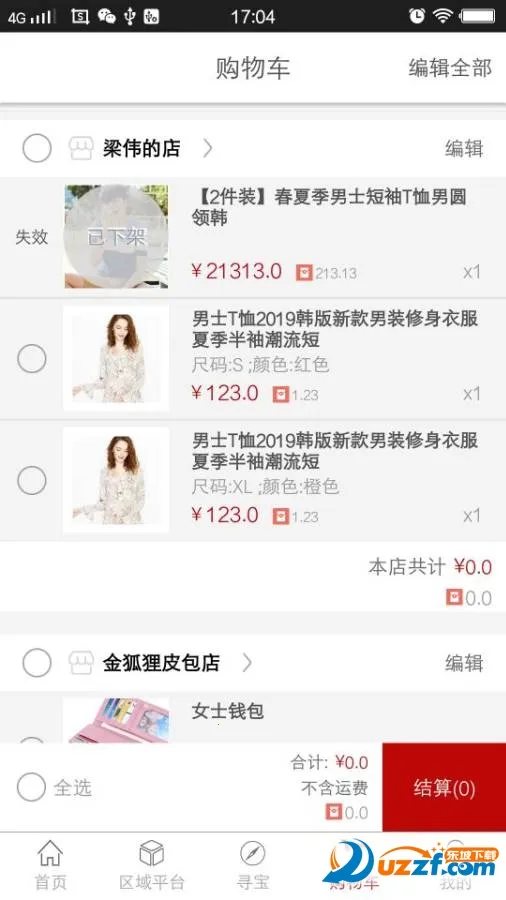 ӯ���̳�(���Ϲ���������)v1.2.2 �ٷ������ͼ