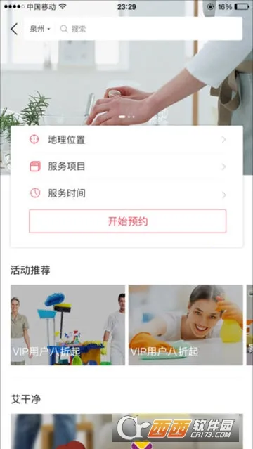 ��������2026���ذ�װv2.21 �ٷ������ͼ