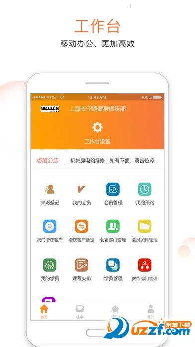 ���˶��̼�(�˶���ҵ����ƽ̨)v1.0.1 ��׿���ͼ