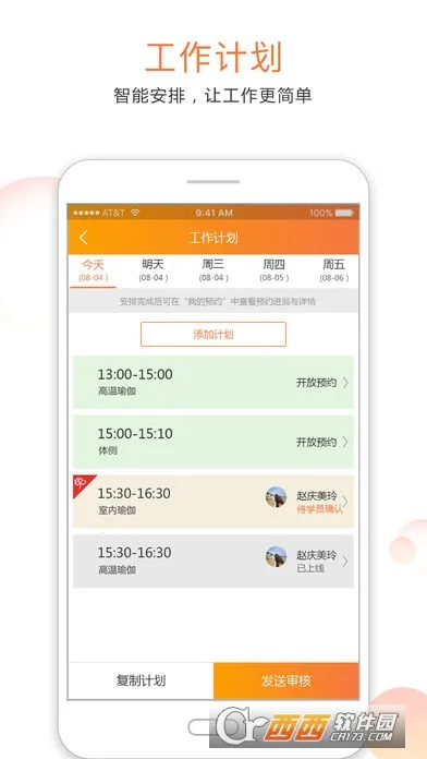 ���˶��̼�(�˶���ҵ����ƽ̨)v1.0.1 ��׿���ͼ