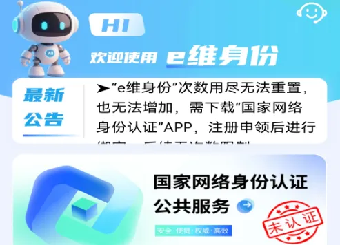 eά������֤(ʵ����֤����)