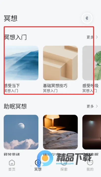 ��ʫXmuse�Ի�ڤ��(ڤ��ѧϰƽ̨)V3.0.0 ��׿���ͼ