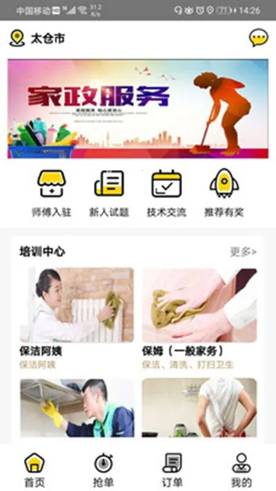 ����ܼ�(��������ƽ̨)v1.0.0 �ֻ����ͼ