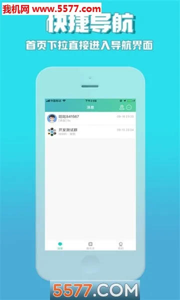 ������2026���ذ�װv5.5.0 ��׿���ͼ