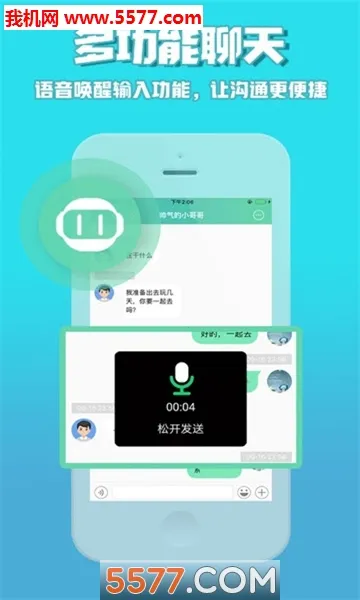 ������2026���ذ�װv5.5.0 ��׿���ͼ