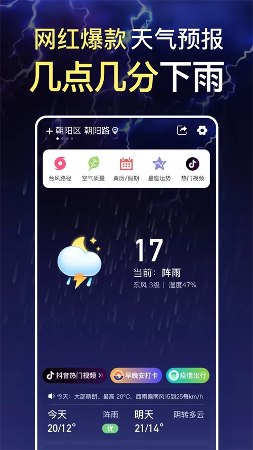 ��������������2026���°汾v16.0.0 ��׿���ͼ