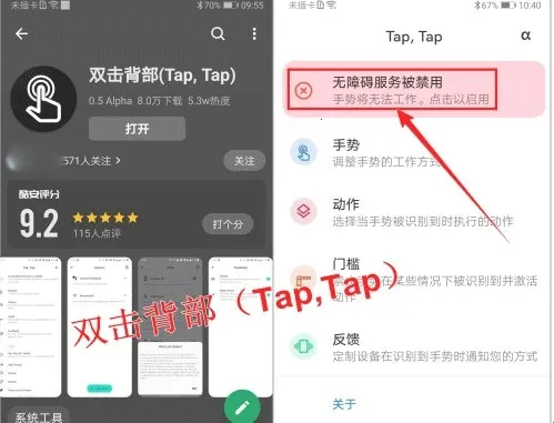 tap tap˫����������(�ֻ�������������)