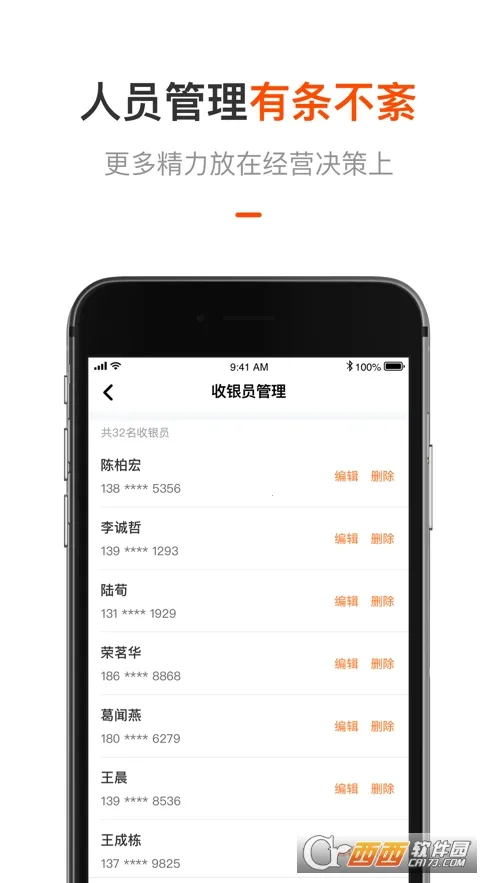 ƽ���̻��ܼ�(�̻���Ӫ��������)v2.8.9 ��Ѱ��ͼ