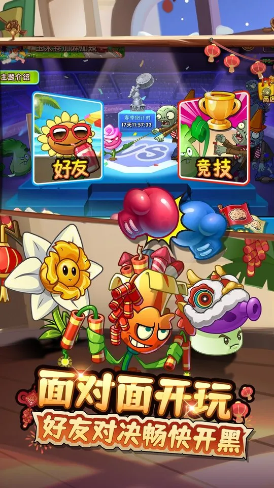 ֲ���ս��ʬ2(����������Ϸ)v��ľ��Ʒ �ֻ����ͼ