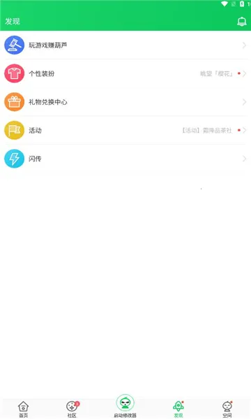 ��«��(��Ϸ�޸���)v4.4.1.5.2 ��Ѱ��ͼ