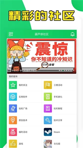 ��«��(��Ϸ�޸���)v4.4.1.5.2 ��Ѱ��ͼ