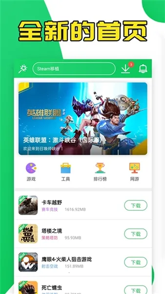 ��«��(��Ϸ�޸���)v4.4.1.5.2 ��Ѱ��ͼ