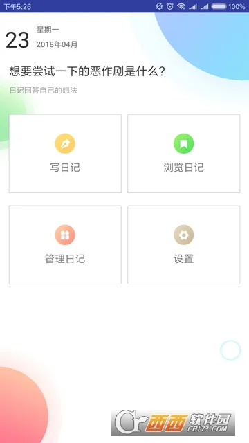 �����ռǱ�(��׿����Ӧ��)v1.2 �ֻ����ͼ