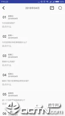 �����ռǱ�(��׿����Ӧ��)