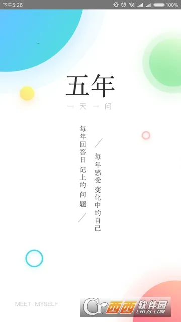 �����ռǱ�(��׿����Ӧ��)v1.2 �ֻ����ͼ