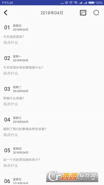 �����ռǱ�(��׿����Ӧ��)v1.2 �ֻ����ͼ