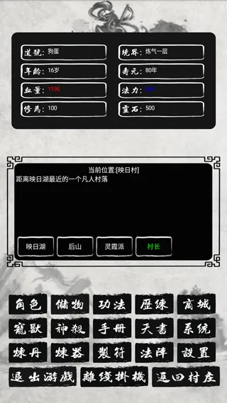 ��Ϸ���Խ�ͼ1