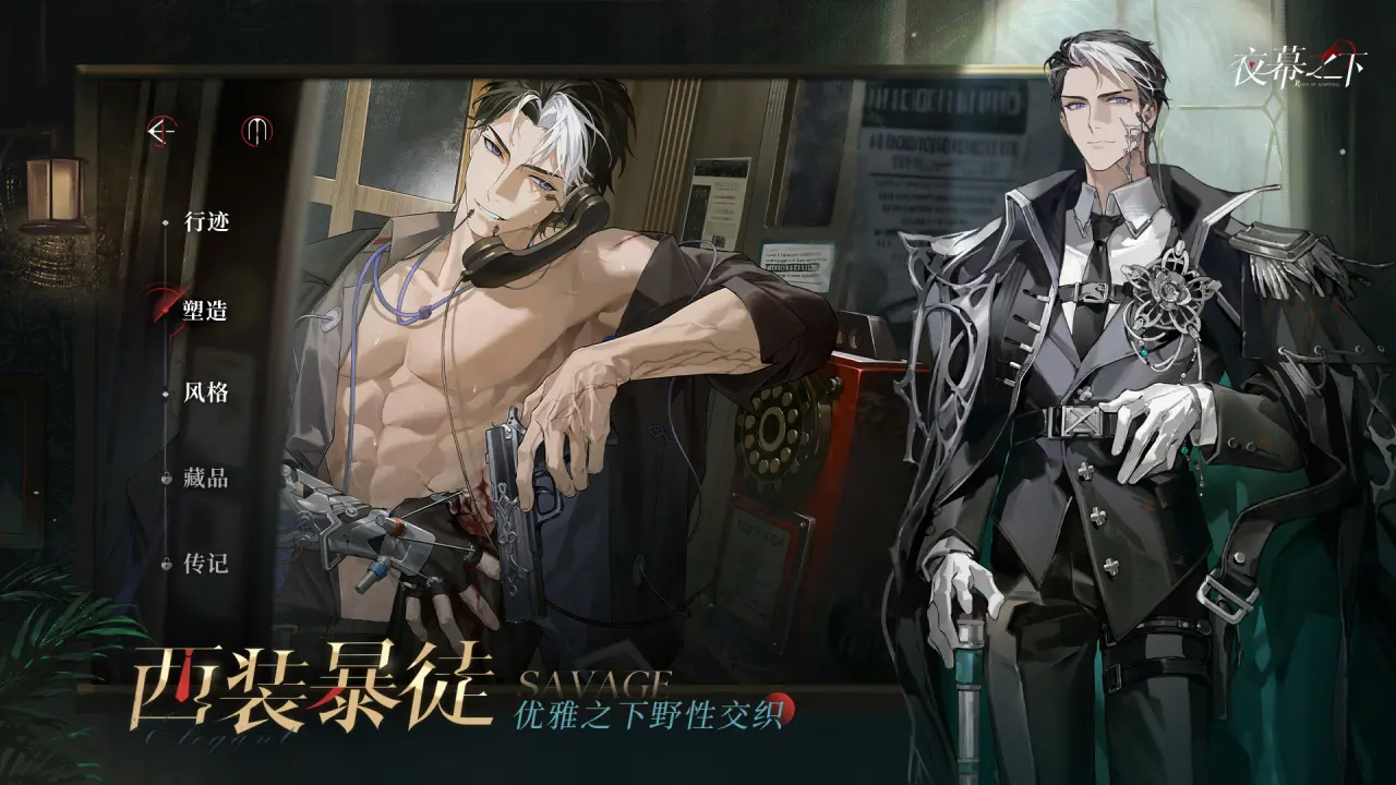 ҹĻ֮��(Ů�����ɫ��������)v1.0.34 ��Ѱ��ͼ