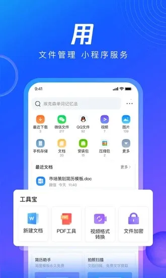 QQ��������ٰ�2026�ٷ����°汾v8.7.0.4350 �ֻ����ͼ